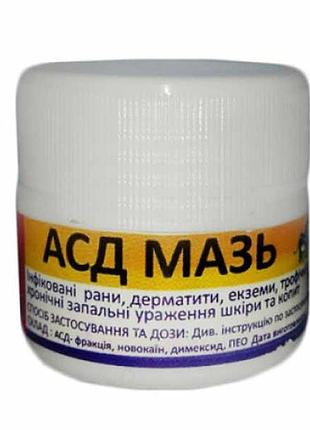 Мазь з асд для лікування ран, україна — 20 г