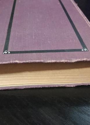 Книга «декамерон» джованні бокаччо. 1968 р.