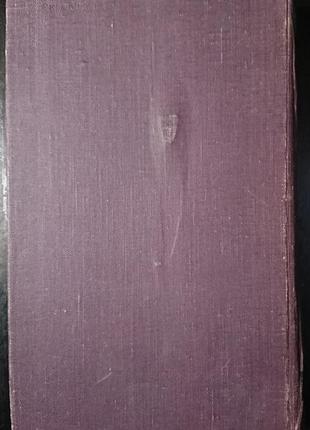 Книга «декамерон» джованні бокаччо. 1968 р.