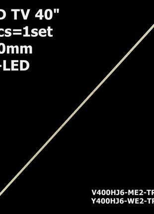 Led підсвітка 40" philips 40pfl5449 40l2456d 1 планка