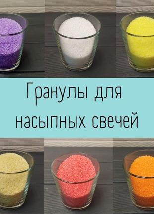 Парафінові гранули для насипних свічок в асортименті - оливковий, 50 г