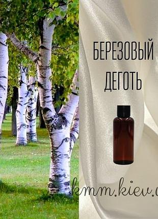 Діготь березовий (україна, м. березівка) – 50 г