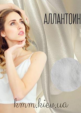 Аллантоин -500 г