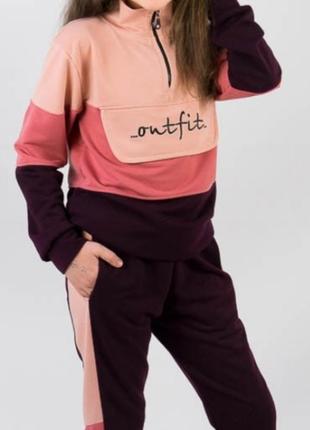 Спортивний костюм