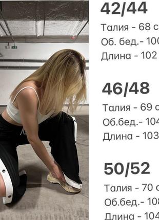 Штани на кнопках з лампасами