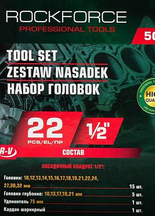 Набор шестигранных головок 1/2'', 22 предмета rockforce rf-50221 4