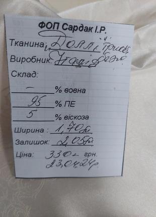 Трикотаж " dolli". італія.