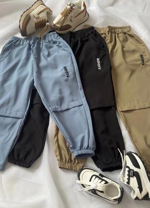 Класні спортивні штани для хлопчика