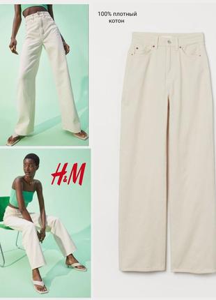 H&m широкие джинсы цвет светлый беж
