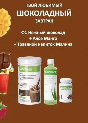Гербалайф