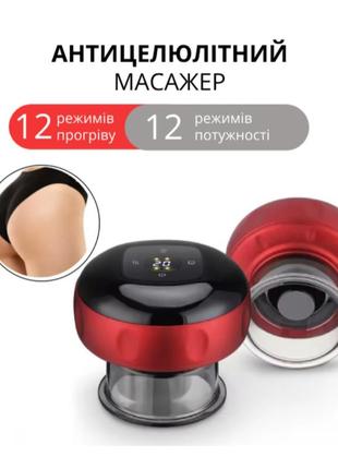 Вакуумний масажер для тіла. антицелюлітний масажер. вакуумний антицелюлітний масажер для тіла