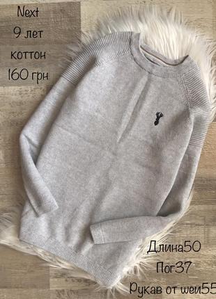Фирменный джемпер 9 лет коттон