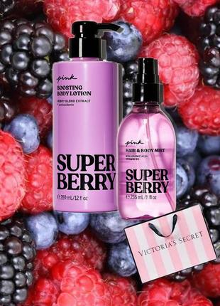 Подарунковий набір вікторія сікрет victoria's secret super berry оригінал