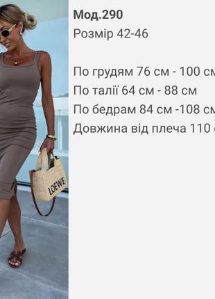 Сукня рубчик 5