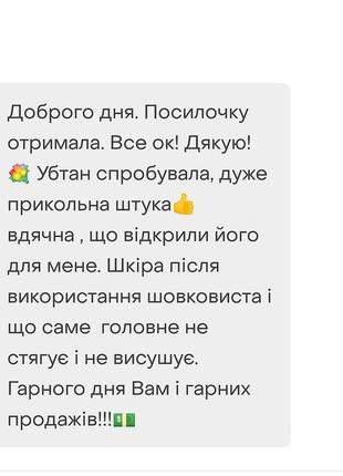 Растительный убтан-скраб для очищения лица,100 мл.