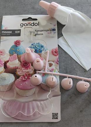 Кондитерський мішок