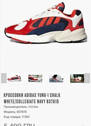 Мужские кроссовки adidas yung-1 chalk white/collegiate navy. 40р. 25см.9 фото