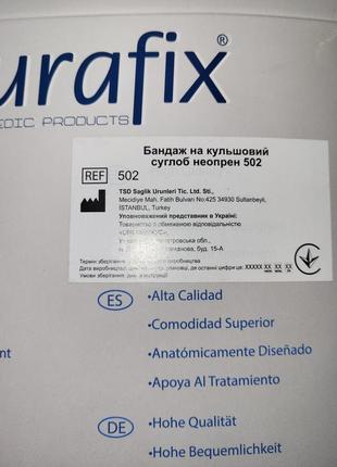 Бандаж на кульшовий суглоб3 фото