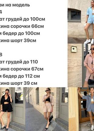 Костюм трійка  
шорти+майка+сорочка9 фото