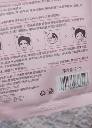 Набор натуральных масок для лица.