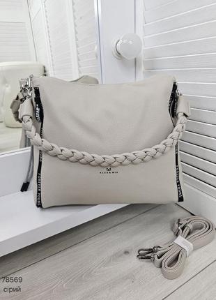 Сіра містка сумка / мішок на два ремінця