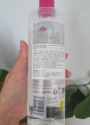 Міцелярна вода byphasse