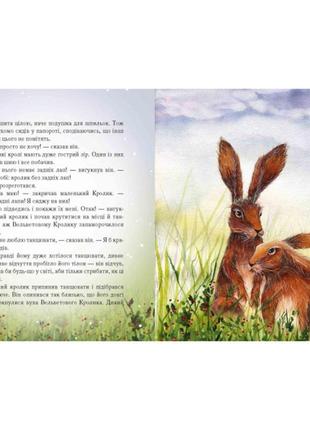 Книжка «вельветовий кролик, або як оживають іграшки» марджері уільямс3 фото