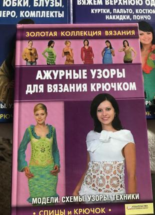 Книги по вязанию