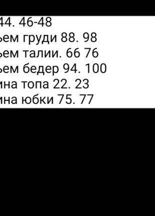Костюм с юбкой10 фото