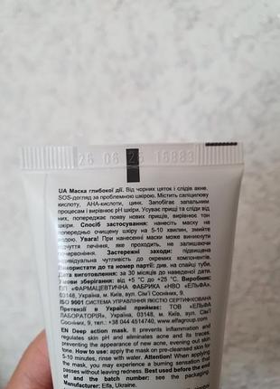 Глиняная маска dr. sante 3
