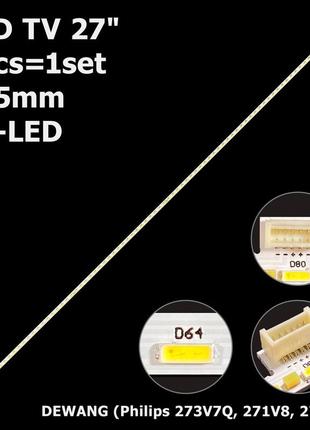 Led підсвітка 27" philips 271v8 273v7q 1 планка