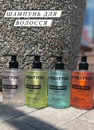 Шампунь для волосся treatyou janeke 300ml