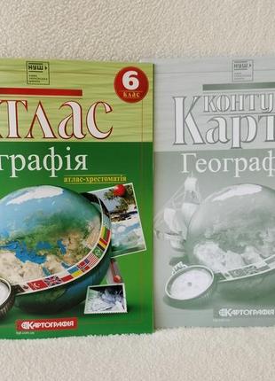 Атлас+контурна карта 6клас з географії. нуш. картографія.