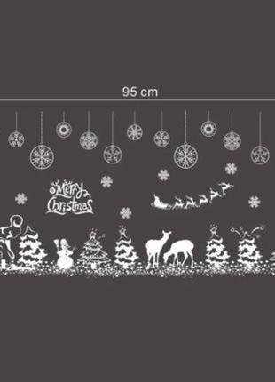 Наклейки на окна новогодние - размер наклейки 45*60см