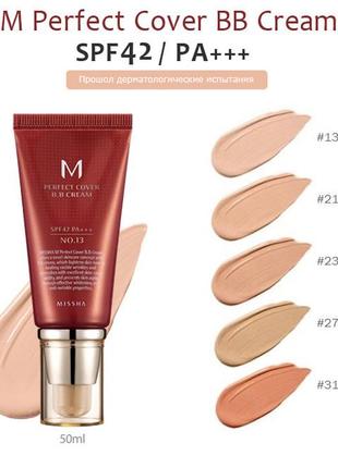 Bb-крем для обличчя missha m perfect cover bb cream spf 42/pa +++, 13 bright beige