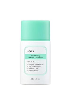 Мінеральний сонцезахисний крем klairs - all-day airy mineral sunscreen spf50+ pa++++ (35g)