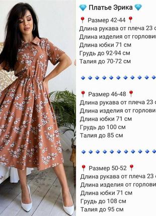 Летнее женское платье6 фото