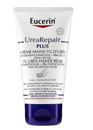 Крем для сухой кожи рук eucerin urearepair plus 5% urea handcreme 5% urea crema mani. объем 75 ml.