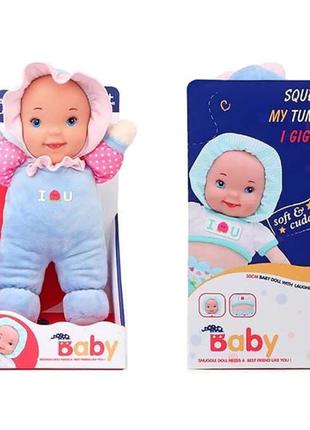 Дитяча іграшка пупс baby sunki 1830-3/4 м'яконабивний блакитний