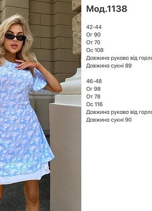 Сукня міні софт з імітацією під’юбника короткий рукав2 фото