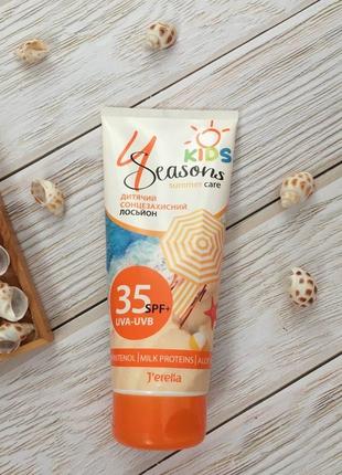 Дитячий сонцезахисний лосьйон з алое та молочними протеїнами spf 35