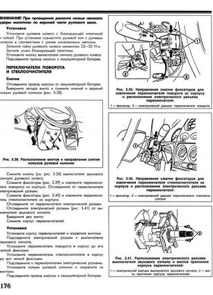 Daewoo matiz. руководство по ремонту и эксплуатации. книга5 фото