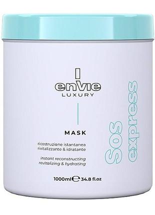Аминoкислотная маска envie luxury sos express mask для мгновенного восстановления волос 250 мл на разл