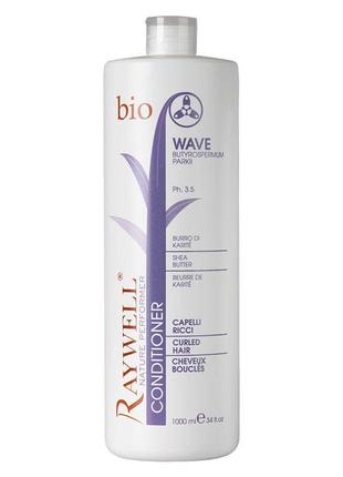 Кондиционер для кудрявых волос raywell bio wave conditioner на разлив 250 мл