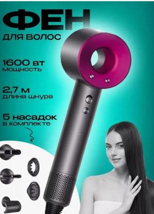 Фен для волос с турборежимом и ионизацией enzo dy-888 инновационный фен-стайлер для здоровья волос