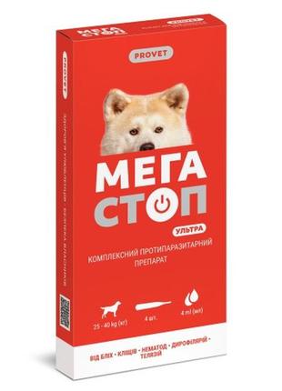 Краплі provet мегастоп ультра для собак 25-40 кг, 4 піпетки по 4,0 мл (інсектоакарицид, антигельмінтик)