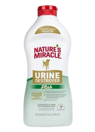 Спрей 8in1 nm dog urine destroyer pour для устранения запахов мочи собак, 946 мл