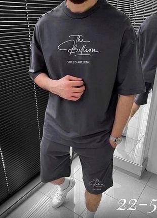 Летний костюм двухнитка