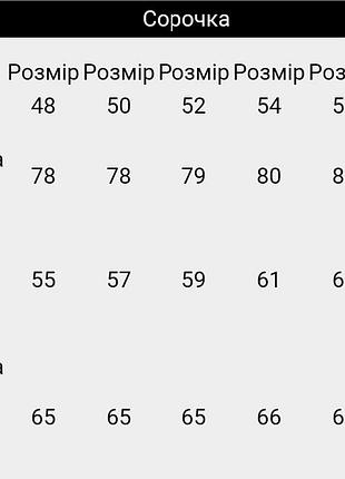 Мужская вышиванка3 фото