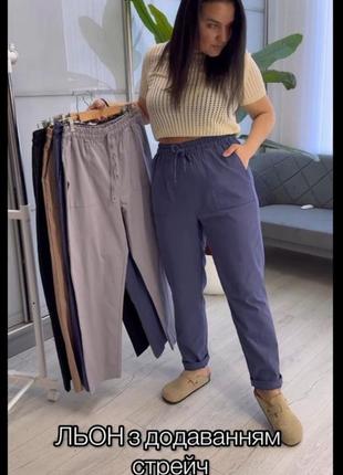Брючки літні